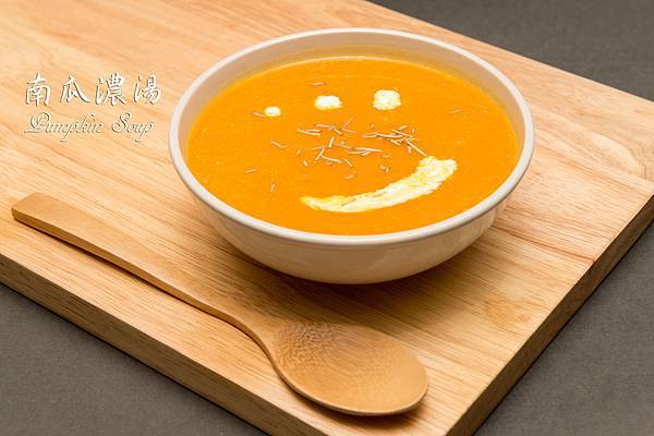 南瓜濃湯(Pumpkin Soup)