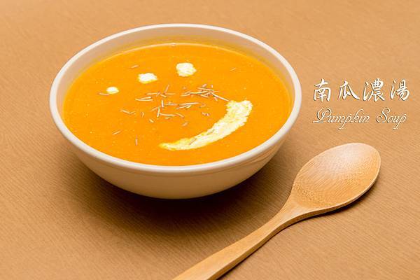 南瓜濃湯(Pumpkin Soup)