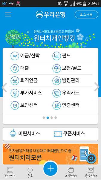 Screenshot_2015-05-19-22-51-07