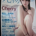 2010尤物誌七月號