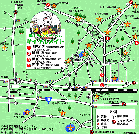 KARUIZAWA Course