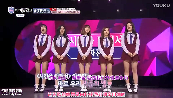 idol school ep09 06.png