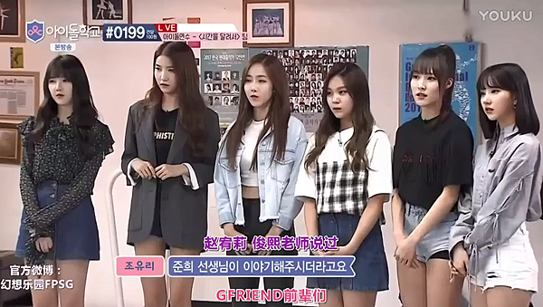 idol school ep09 08.png