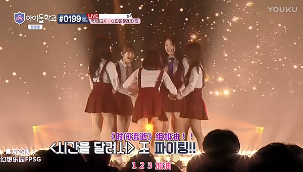 idol school ep09 15.png