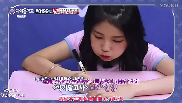 idol school ep09 24.png