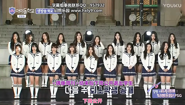 idol school ep09 30.png