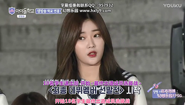 idol school ep09 31.png