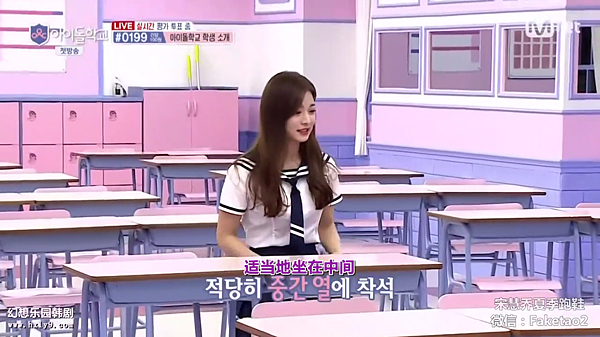 idol school ep01 003.png