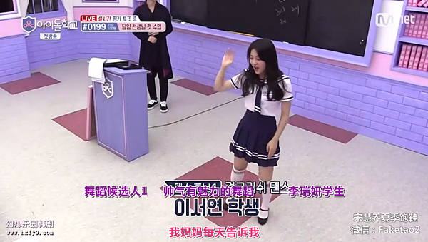 idol school ep01 017.png