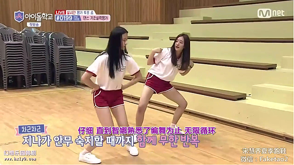 idol school ep01 028.png