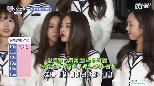 idol school ep10 03.png