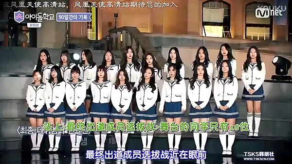 idol school ep10 01.png