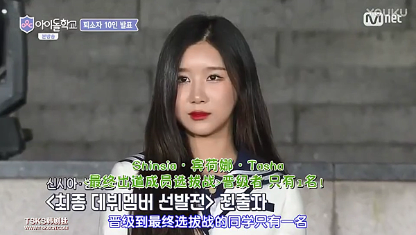 idol school ep10 30.png