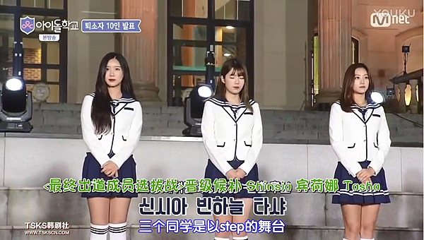 idol school ep10 29.png