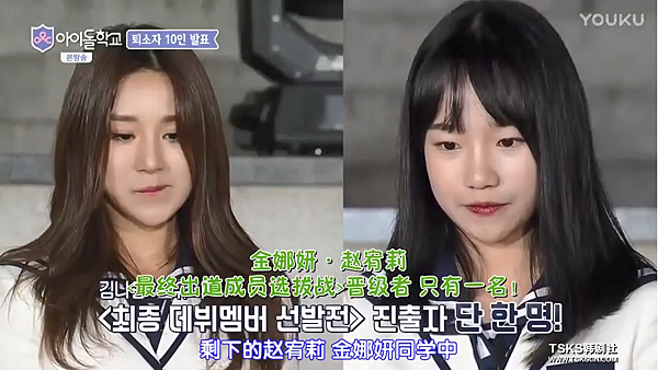 idol school ep10 41.png