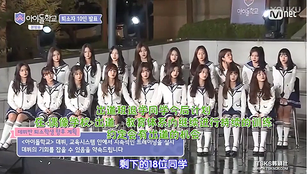 idol school ep10 45.png