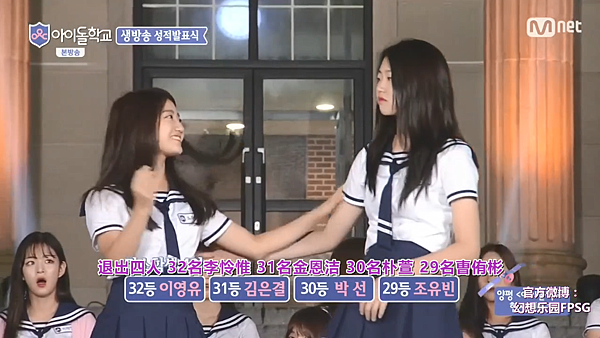 Idol School E06 57.png