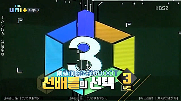 the unit ep02 014.png