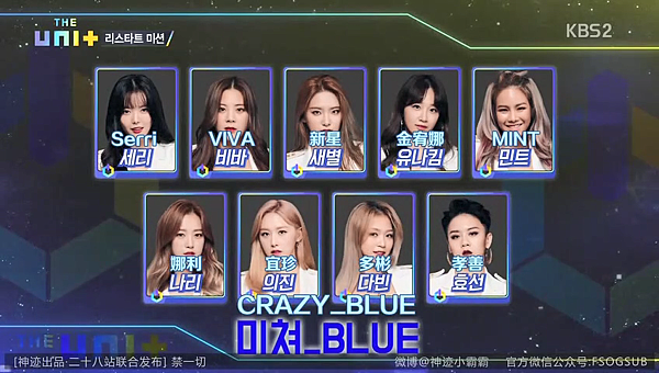 the unit ep05 013 Crazy.png