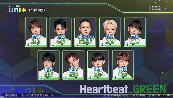 the unit ep06 004 Green Heartbeat.png