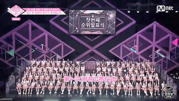 Produce 48 ep05 002.png