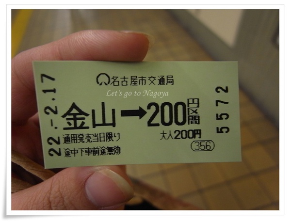 ticket3.JPG