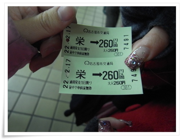 ticket4.JPG