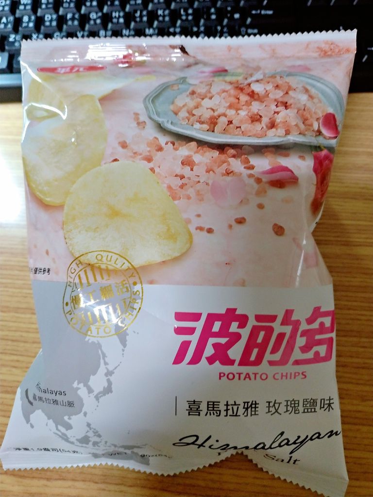 波的多 洋芋片 鹹蛋 喜馬拉雅 玫瑰鹽味 海南雞風味 零食 評價 推薦 新奇 零嘴 價格g