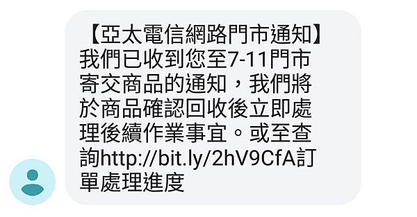 亞太 1111 月租11 網路申辦 雙11 優惠 合約 申辦 網路 網路流程