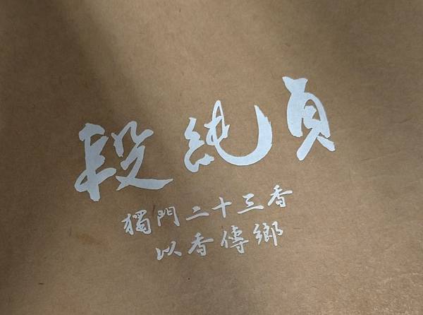 高雄 段純貞 牛肉麵 夢時代 美食 景點 推薦 評價