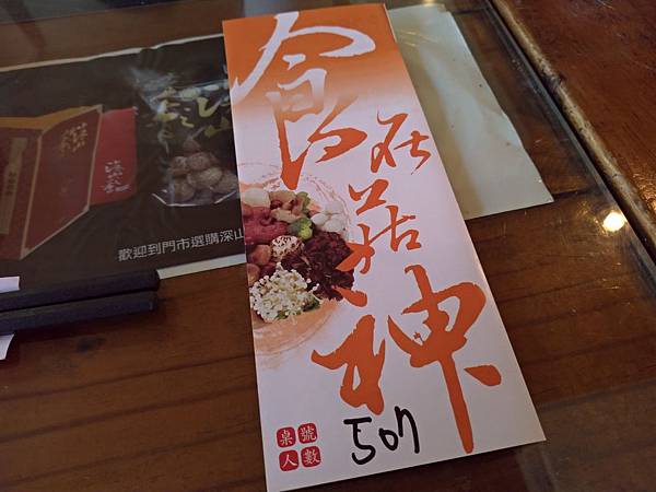 台中 新社 菇神 新社花海 美食 景點 餐廳 推薦