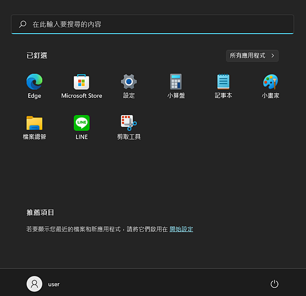 windows11 win11 更新 優點 缺點 評價 心得 ptt  電腦健康狀況 立即檢查 規格 快捷設定 icon 本機 設計 資料夾 開始 介面