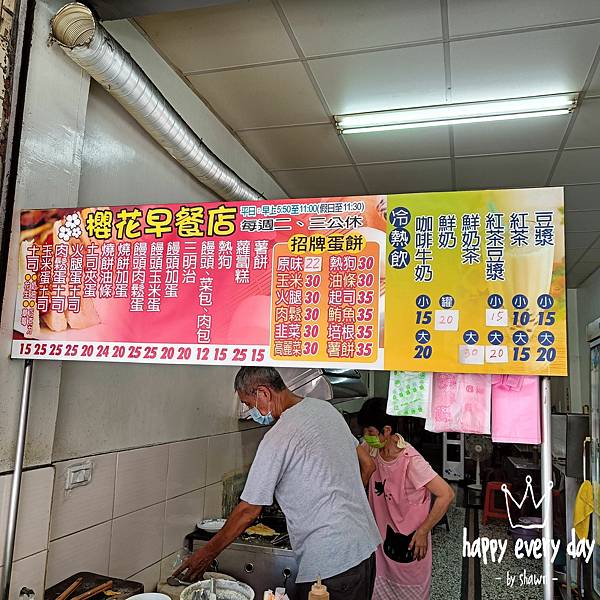 高雄 苓雅 早午餐 早餐 美食 推薦 菜單 櫻花早餐店 古早味 蛋餅 粉漿蛋餅