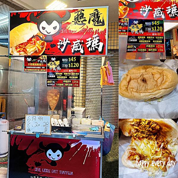 高雄 台南 三民區 美食 推薦 評價 沙威瑪 經典口味 蜂蜜芥末 花生熔岩 招牌惡魔香辣 泰式甜辣 肉量 生菜 加倍