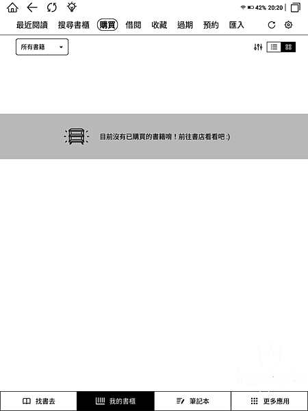 HyRead Gaze x PLUS 電子閱讀器 使用 介面 書城 找書去 介紹 HyRead Gaze x PLUS 電子閱讀器 使用 介面 書城 找書去 介紹