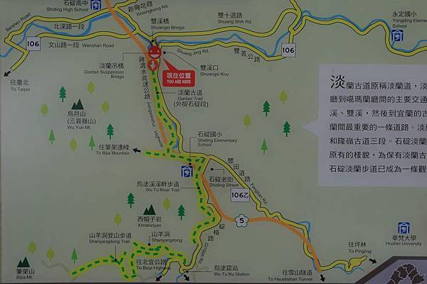 淡蘭古道 (1).JPG