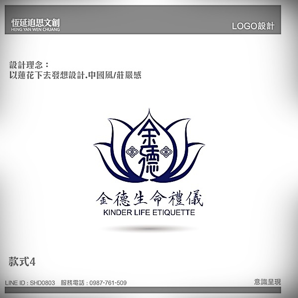 金德生命禮儀_LOGO設計-04.jpg