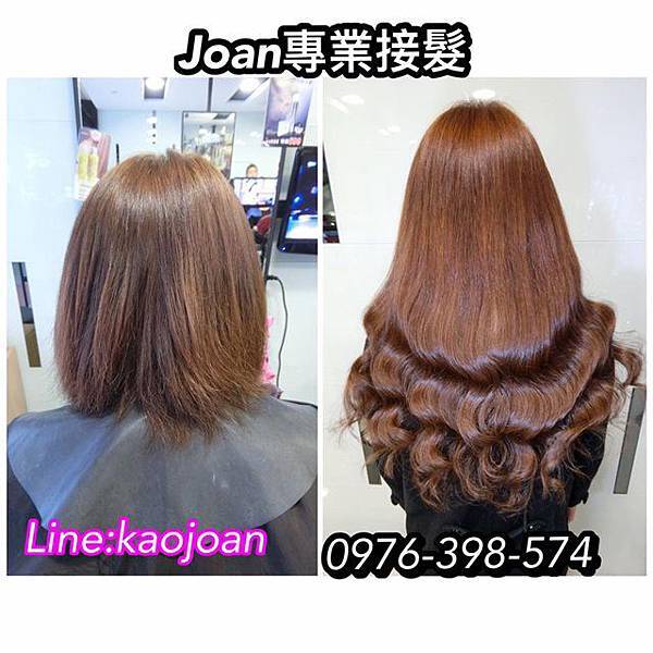 西門町接髮推薦 接髮價格便宜接髮 無痕貼片 十字接髮Joan 西門町接髮推薦 接髮價格便宜接髮 無痕貼片 十字接髮Joan