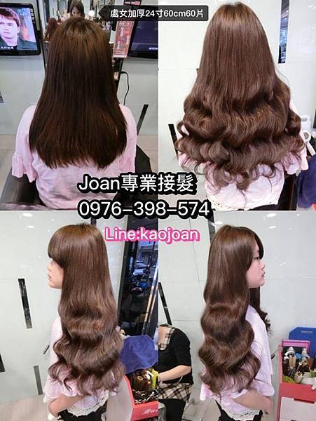 西門町接髮推薦 接髮價格便宜接髮 無痕貼片 十字接髮Joan 西門町接髮推薦 接髮價格便宜接髮 無痕貼片 十字接髮Joan
