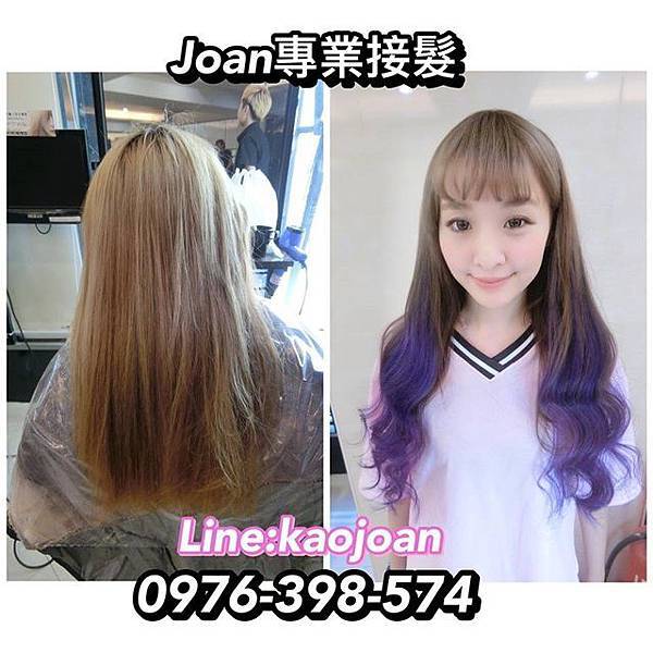 西門町接髮推薦 接髮價格便宜接髮 無痕貼片 十字接髮Joan 西門町接髮推薦 接髮價格便宜接髮 無痕貼片 十字接髮Joan