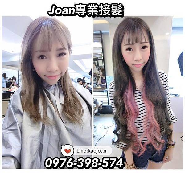 西門町接髮推薦 接髮價格便宜接髮 無痕貼片 十字接髮Joan 西門町接髮推薦 接髮價格便宜接髮 無痕貼片 十字接髮Joan