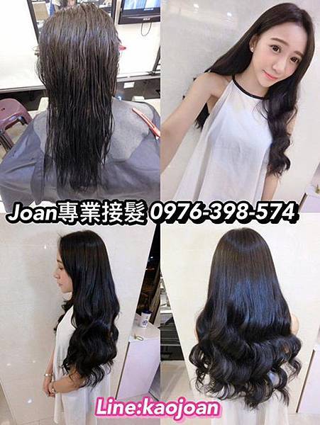 西門町接髮推薦 接髮價格便宜接髮 無痕貼片 十字接髮Joan 西門町接髮推薦 接髮價格便宜接髮 無痕貼片 十字接髮Joan