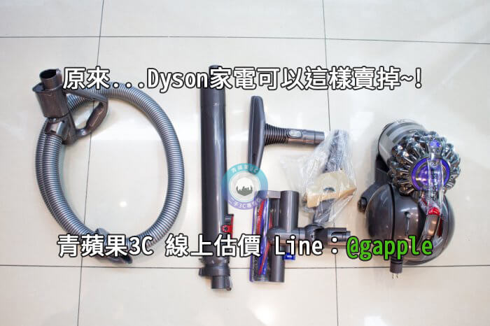 收購dyson