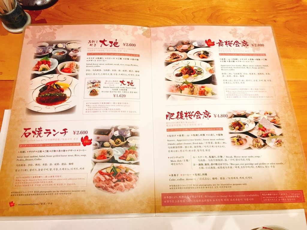 日本九州 餐廳 熊本必吃 馬燒肉菅乃屋 馬刺身 馬燒肉 馬肉櫻花創意料理大推薦 曼曼貿貿 生活旅行隨手記 痞客邦 日本九州 餐廳 熊本必吃 馬燒肉菅乃屋 馬刺身 馬燒肉 馬肉櫻花創意料理大推薦 曼曼貿貿 生活旅行隨手記 痞客邦