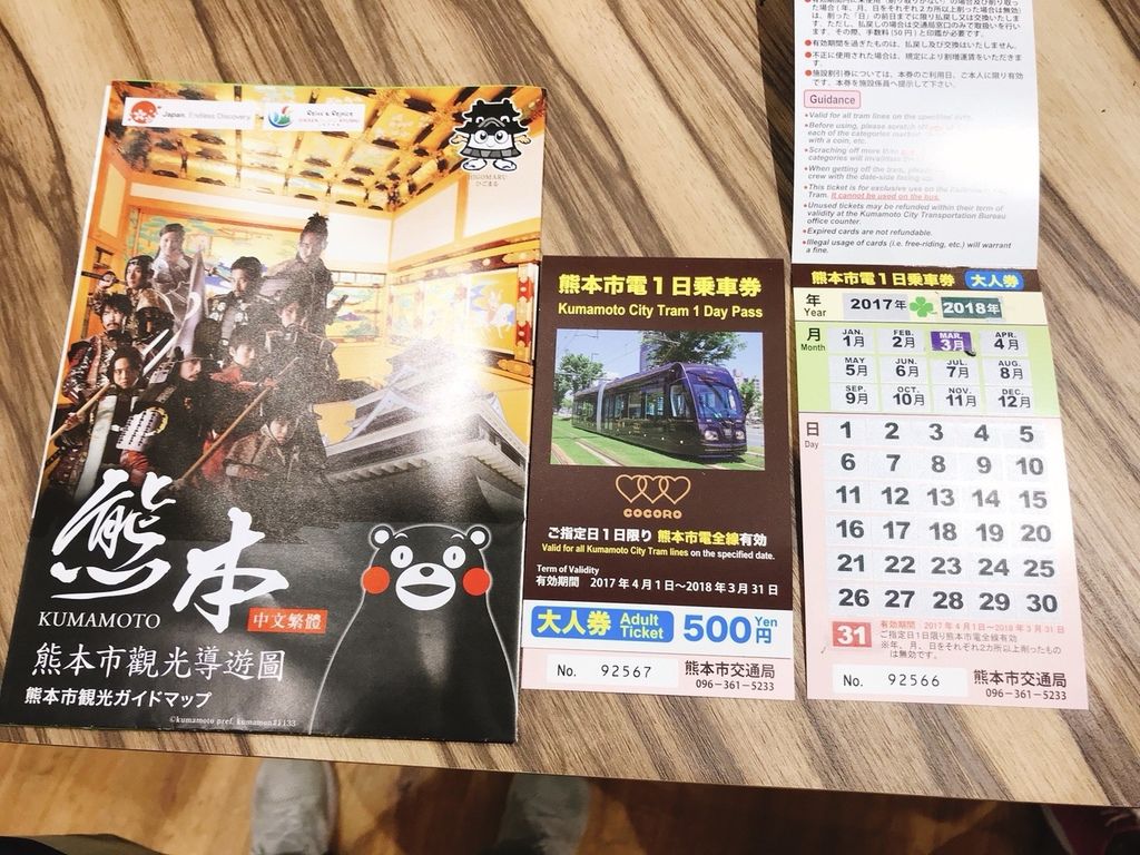 日本九州 交通 熊本市電一日乘車券 一日玩遍熊本就靠它 購買教學 曼曼貿貿 生活旅行隨手記 痞客邦 日本九州 交通 熊本市電一日乘車券 一日玩遍熊本就靠它 購買教學 曼曼貿貿 生活旅行隨手記 痞客邦