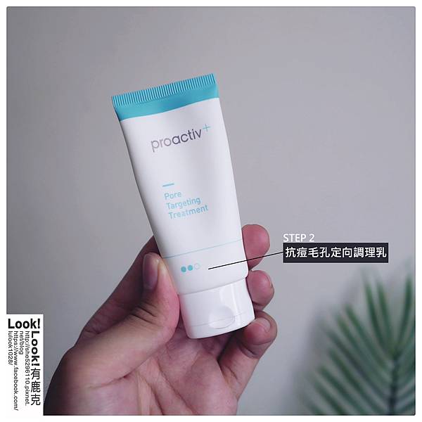 Proactiv＋抗痘毛孔定向調理乳(IG).jpg