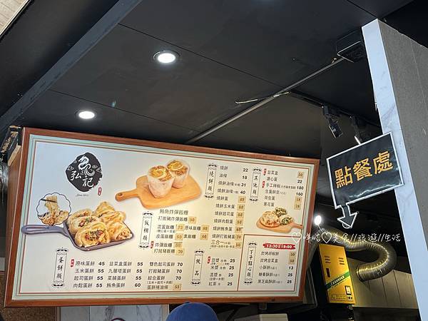 【美食。新北】-弘記豆漿店