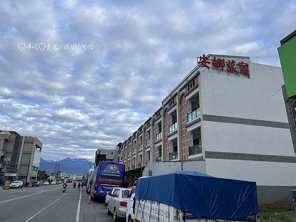 【住宿。台東】安娜旅宿