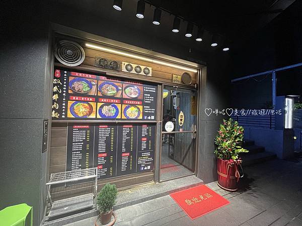 【美食。北市】-政武牛肉麵