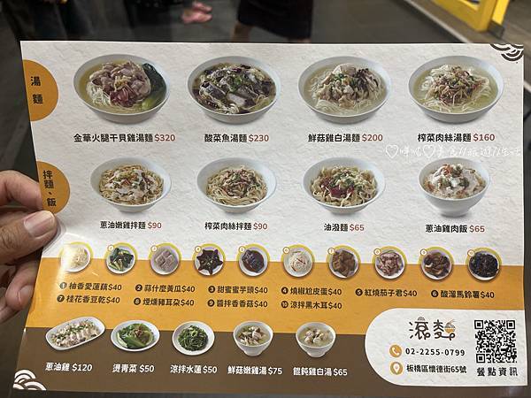 【美食。新北板橋】暖心又暖胃的美味x專注於雞湯麵的餐館-滾麵